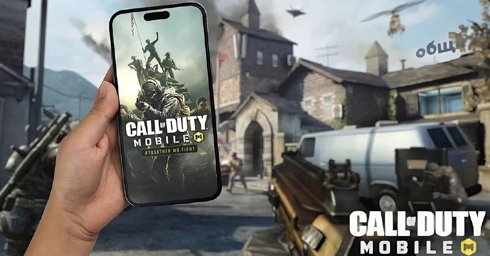 Call of Duty Mobile